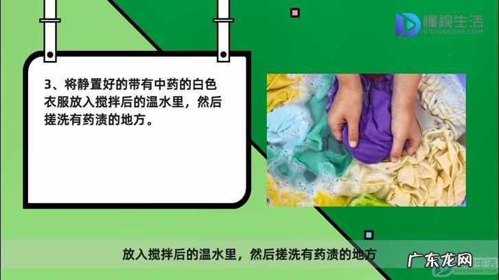 衣服被中药染色了怎么办? 中药洒在白色衣服上怎么洗