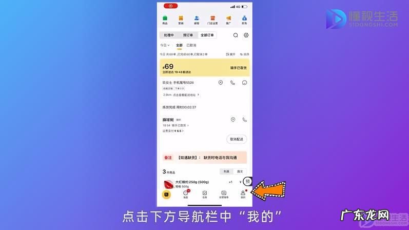 美团抽商家几个点2021? 美团起送价设置在哪里设置啊