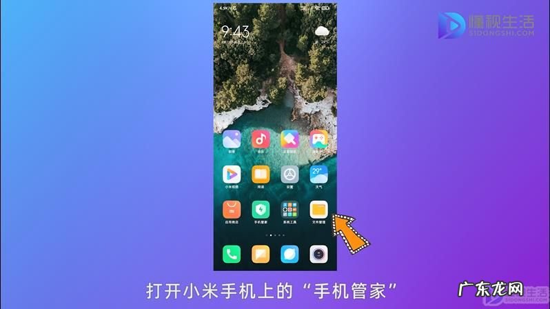 小米手机找不到风险应用安装授权? 小米手机安装软件有风险无法安装怎么办