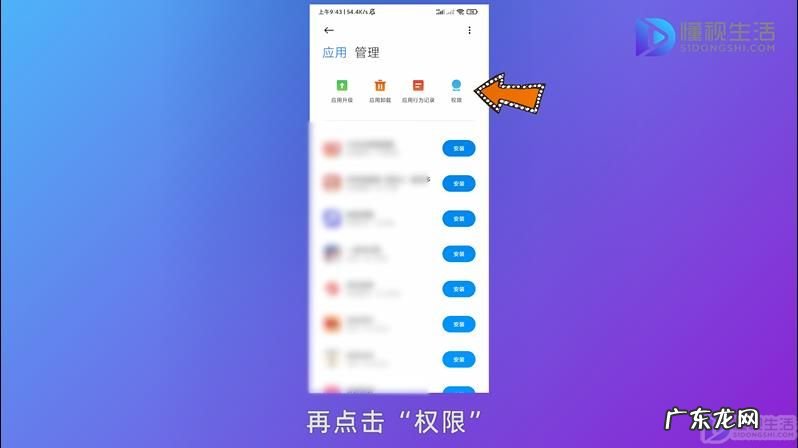 小米手机找不到风险应用安装授权? 小米手机安装软件有风险无法安装怎么办