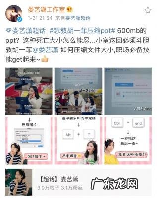 爱情公寓女博士图片 爱情公寓女博士