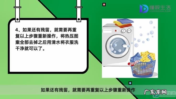 去掉衣服上的粘胶印花？ 衣服上的热压图案怎么去掉