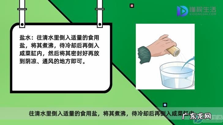 咸菜长白醭后如何处理? 咸菜缸里起白沫了怎么办