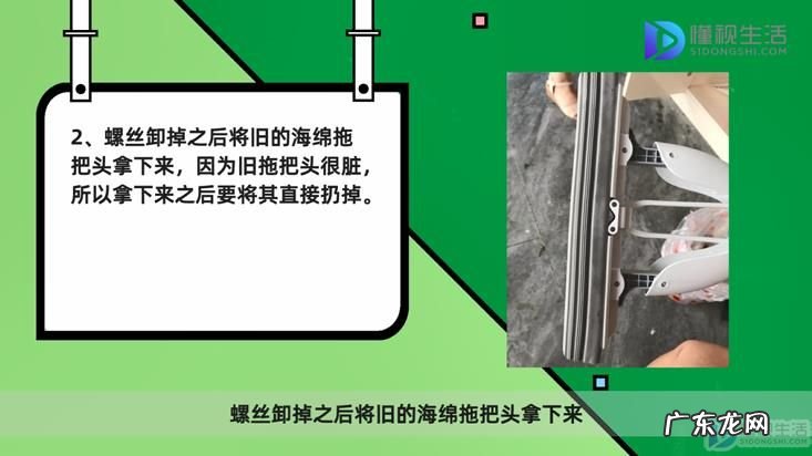 对折拖把头怎么换海绵? 拖把如何拆卸换头