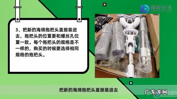 对折拖把头怎么换海绵? 拖把如何拆卸换头