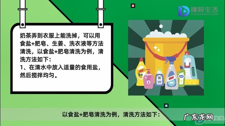 干了的奶茶渍能洗掉吗? 奶茶弄到衣服上能洗掉吗