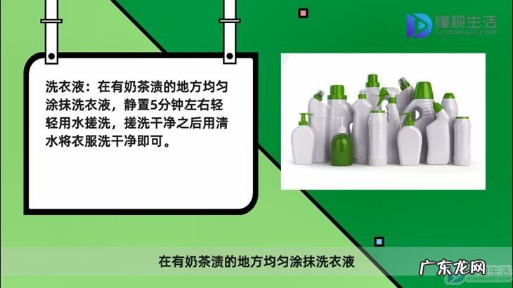 干了的奶茶渍能洗掉吗? 奶茶弄到衣服上能洗掉吗