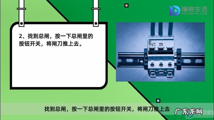 跳闸了的复位键在哪里? 家里跳闸了怎么恢复