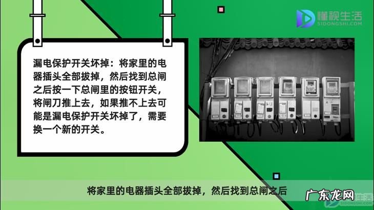 跳闸了的复位键在哪里? 家里跳闸了怎么恢复