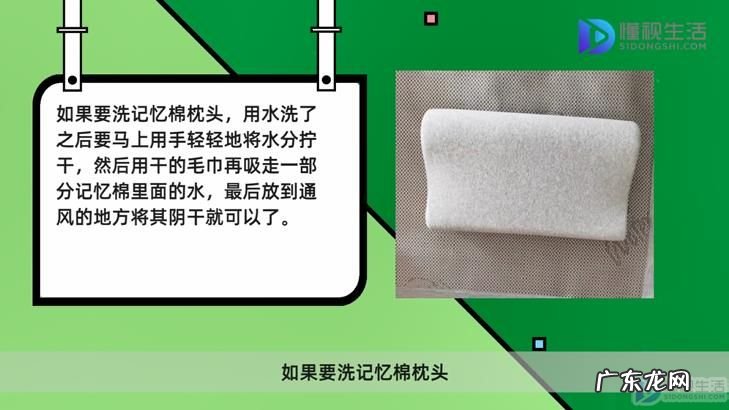 普通枕芯可以用水洗吗？ 记忆棉枕头可以水洗吗