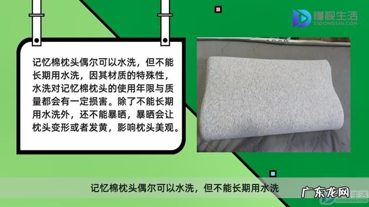 普通枕芯可以用水洗吗？ 记忆棉枕头可以水洗吗