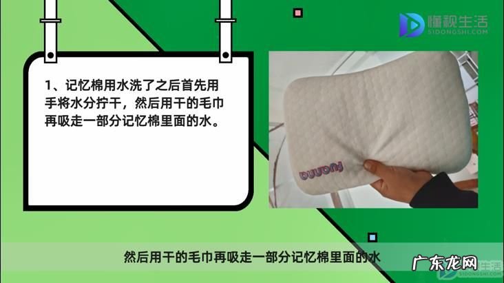 记忆棉水洗了怎么挽救? 记忆棉水洗了怎么弄干