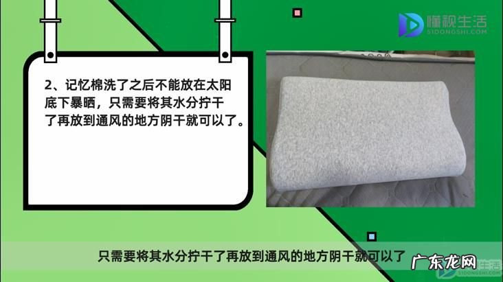 记忆棉水洗了怎么挽救? 记忆棉水洗了怎么弄干