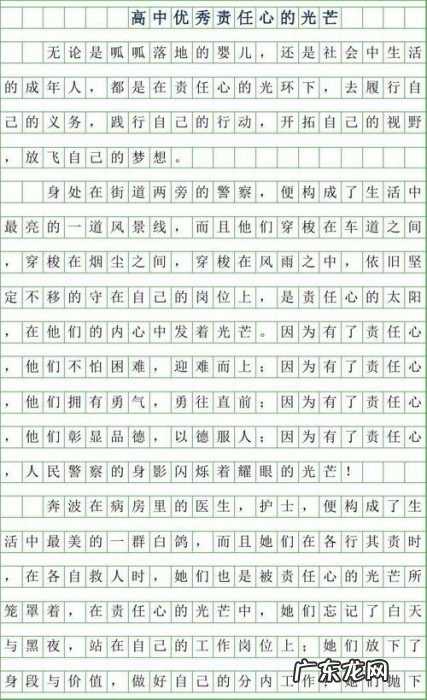 2020年全国卷三高考满分作文 全国卷高考满分作文800字