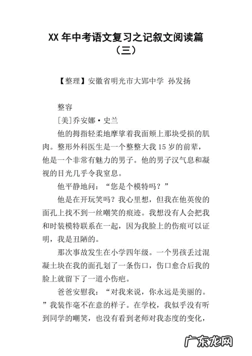 高中语文记叙文课文有哪些 高中语文优秀记叙文
