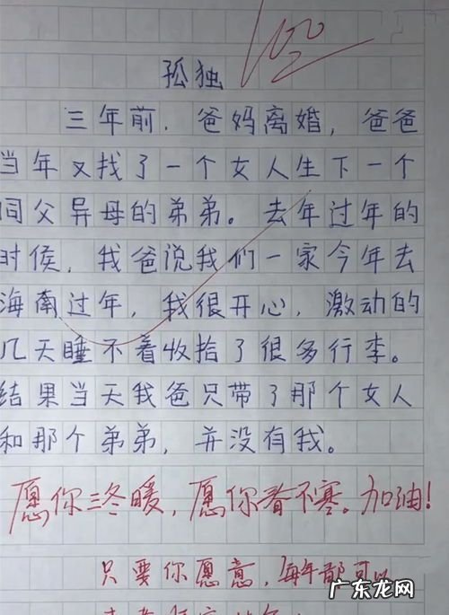 小学生毕业作文题目大全 小学生作文题目精选