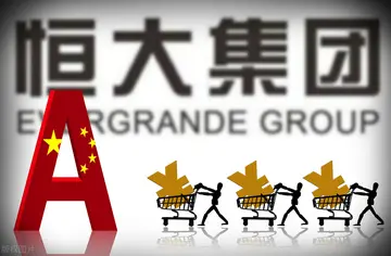 最新消息全面分析 广州恒大地产集团现在状况如何