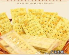 低盐，低脂，饼干有哪些？