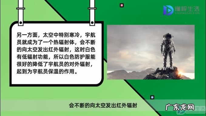 宇航员为什么穿白袜子? 航天服为什么是白色的