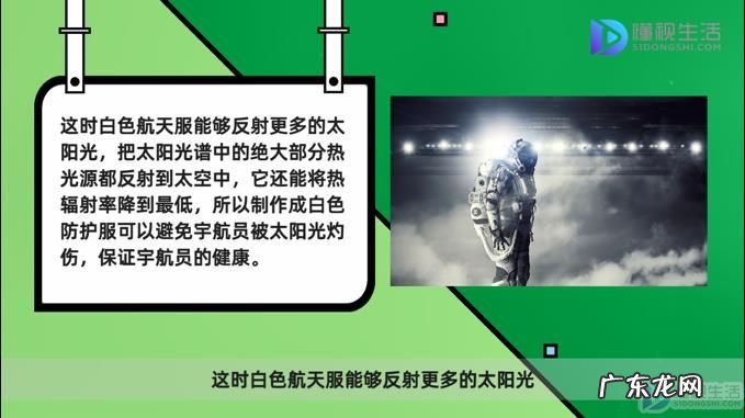 宇航员为什么穿白袜子? 航天服为什么是白色的
