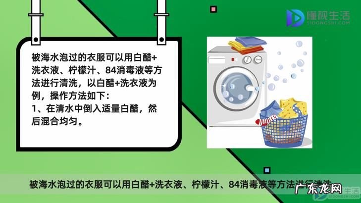 海水把衣服弄黄了怎么办? 被海水泡过的衣服怎么处理