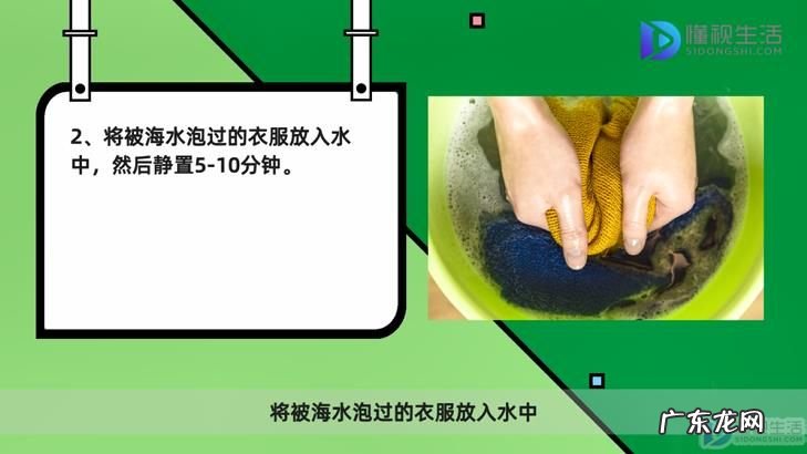 海水把衣服弄黄了怎么办? 被海水泡过的衣服怎么处理