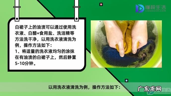 快速去衣服上的油渍？ 白裙子上的油渍怎么洗
