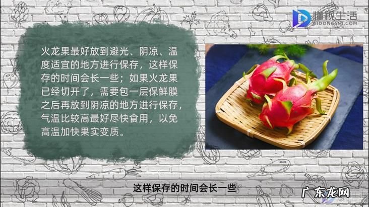 火龙果冷冻保存多久? 火龙果冰箱冻硬了怎么办