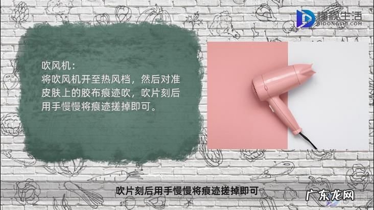 身上医用胶布留下的胶痕怎么去除? 皮肤上的胶布痕迹怎么去掉