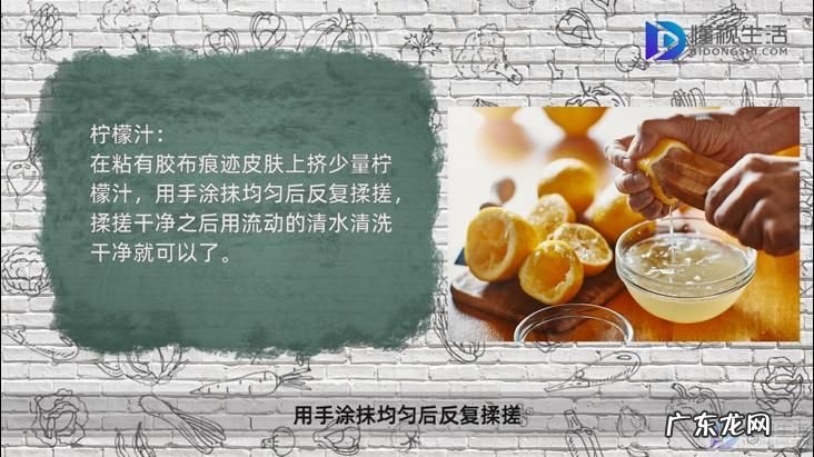 身上医用胶布留下的胶痕怎么去除? 皮肤上的胶布痕迹怎么去掉