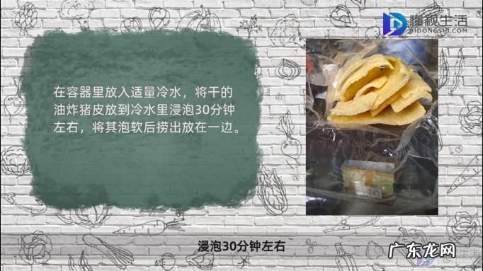 买的油炸猪皮怎么清洗? 怎样泡发干的油炸猪皮