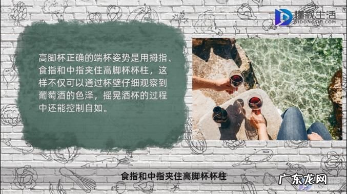 严浩翔拿高脚杯图片? 高脚杯正确的端杯姿势