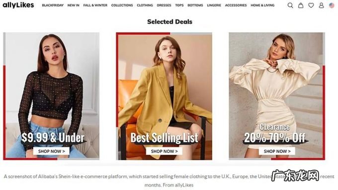 “女装大佬”SHEIN进军男装市场，阿里和字节跳动都慌了？