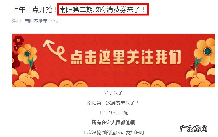 河南南阳于今日通过云闪付发放第二期政府消费券