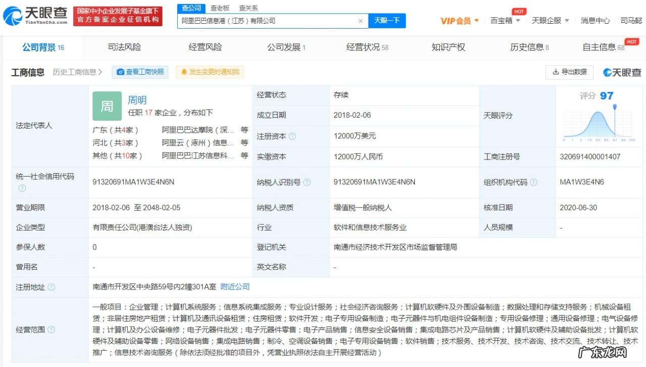 阿里巴巴关联公司斥资5亿元成立电子科技公司