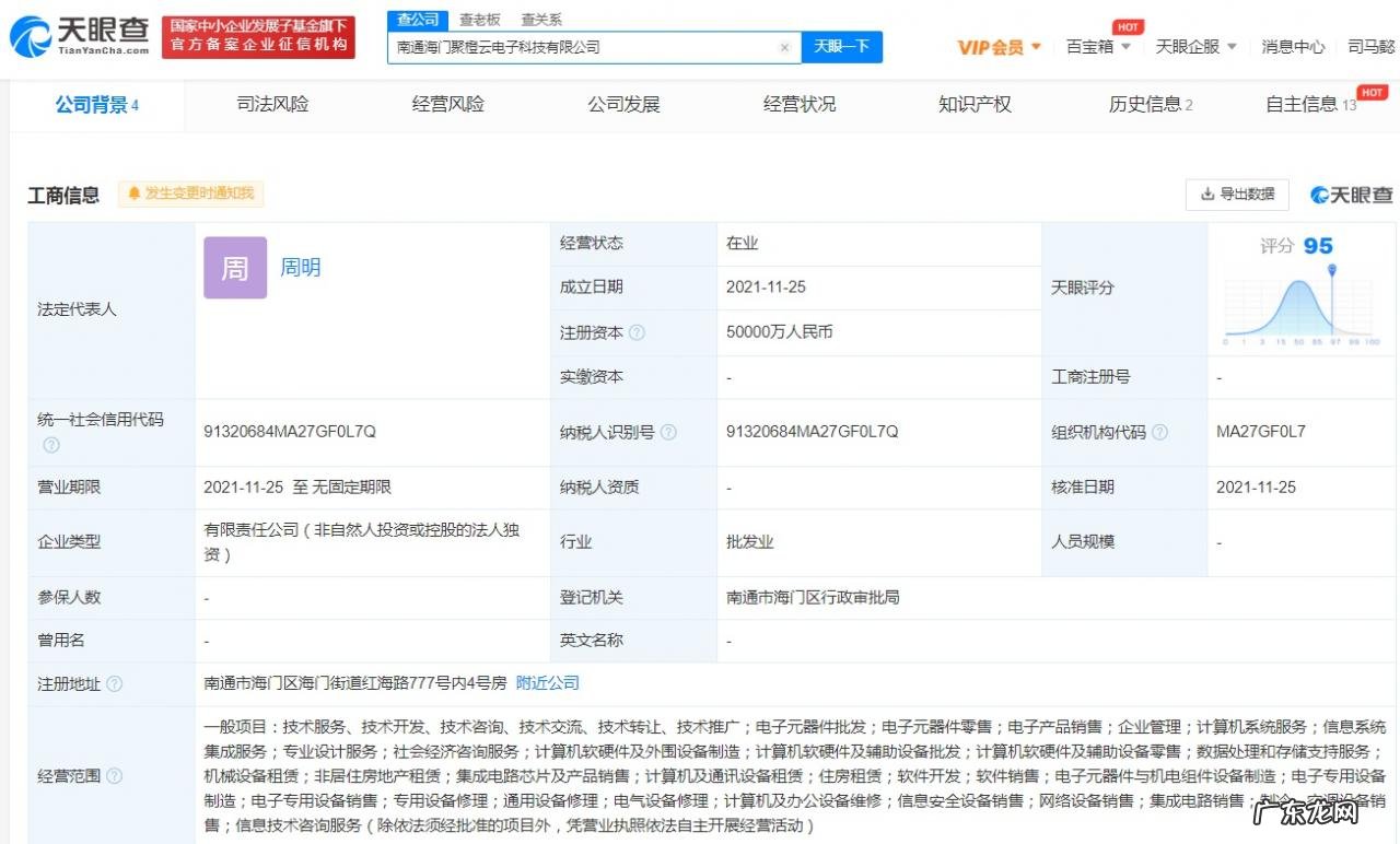 阿里巴巴关联公司斥资5亿元成立电子科技公司
