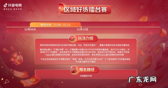 抖音好物年货节招商启动,一文看懂最全备战攻略!