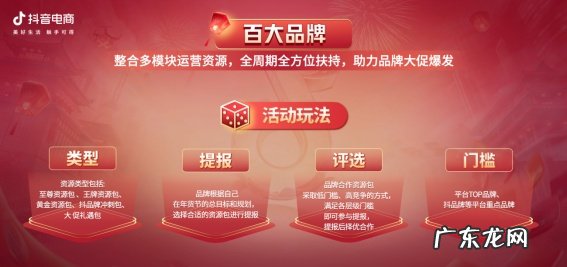 抖音好物年货节招商启动,一文看懂最全备战攻略!