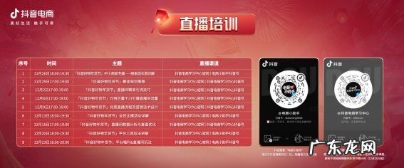 抖音好物年货节招商启动,一文看懂最全备战攻略!