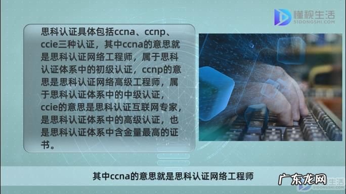 思科认证考试题库? 思科认证考试有什么用