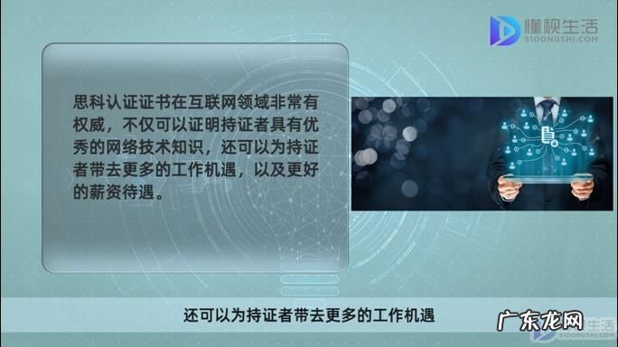 思科认证考试题库? 思科认证考试有什么用