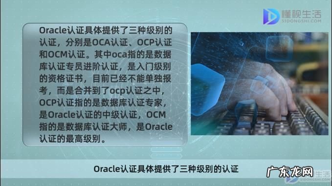 信息系统保密资质? oracle认证是资质证书吗