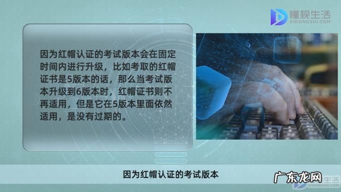 红帽高级认证? 红帽子认证过期了怎么办