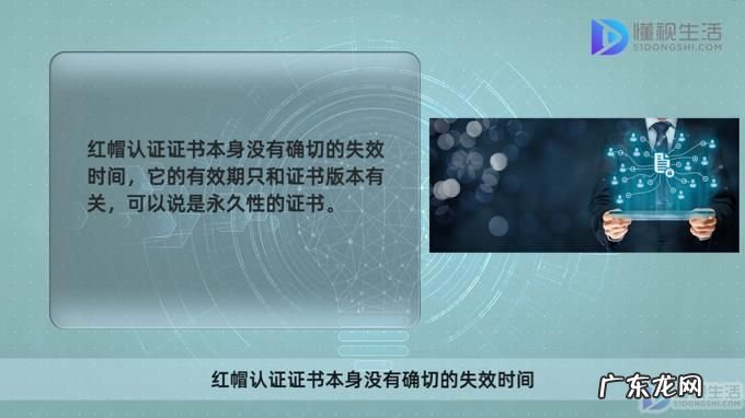 红帽高级认证? 红帽子认证过期了怎么办