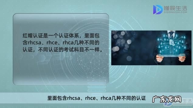 红帽认证怎么考? 红帽认证考试科目