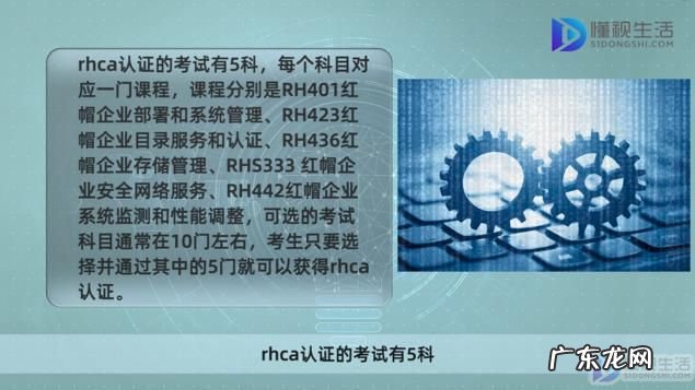 红帽认证怎么考? 红帽认证考试科目