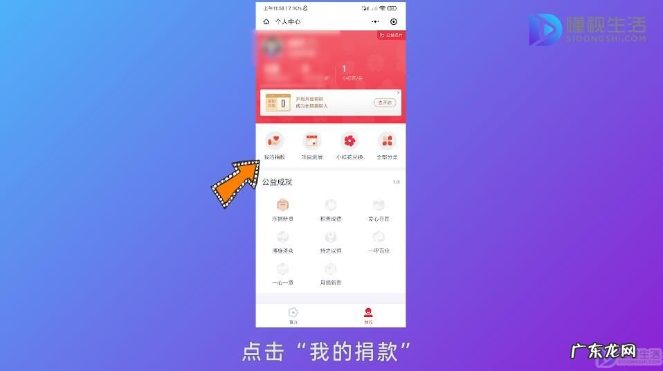 怎么修改微信捐款名字? 微信捐款的捐赠证书在哪里