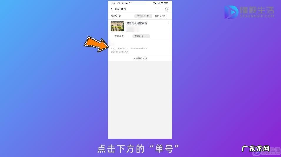 怎么修改微信捐款名字? 微信捐款的捐赠证书在哪里