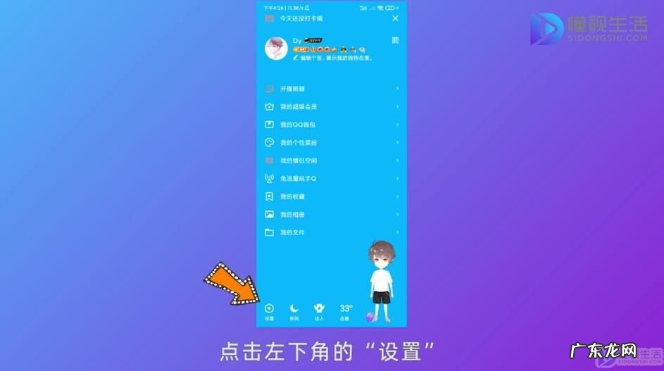 qq简洁模式头像是圆的怎么弄? qq简洁模式怎么把头像弄成方的