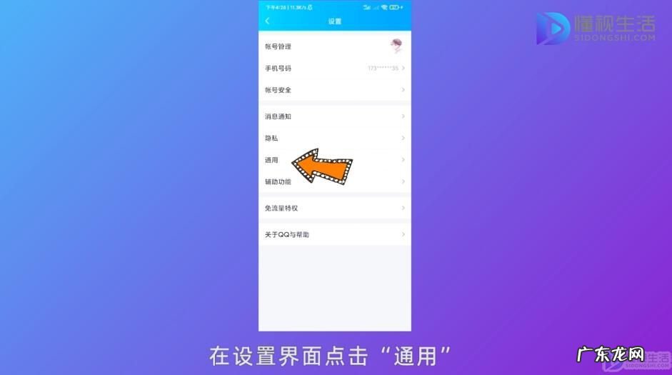 qq简洁模式头像是圆的怎么弄? qq简洁模式怎么把头像弄成方的